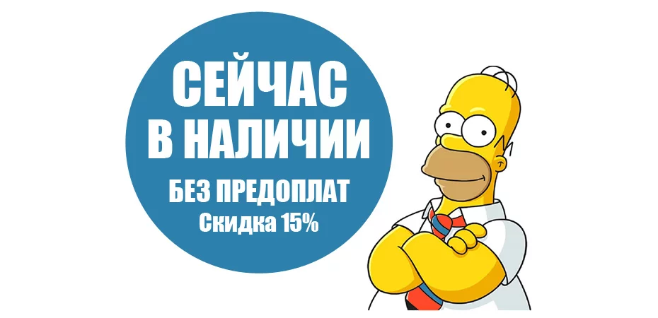 Акция "Всегда в наличии". Скидки на Hettich