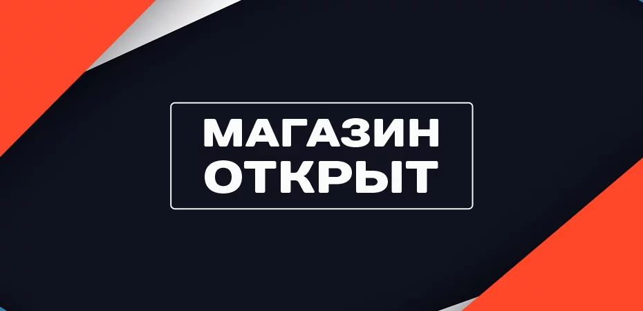 Возобновление работы магазина Мир Уюта Возобновление работы магазина Мир Уюта