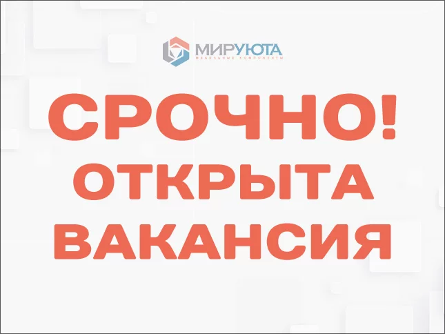 Вакансия менеджер по продажам Вакансия менеджер по продажам