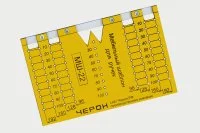 Черон: Шаблон для разметки отверстий под мебельные ручки-кнопки и ручки-скобы (96,128,160, 192 мм), МШ-22