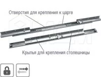 Механизм царг. с увеличением длины 600/750 мм, синхрон.: F-EX600/350/750 SL