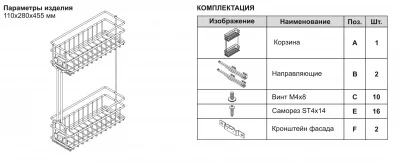 Boyard: Бутылочница в верхнюю базу 150 мм, правая KR35/1/3/150/R