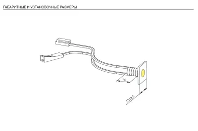 Светильник LED Point 4, 0.14W, 3200K, отделка транспарент Светильник LED Point 4, 0.14W, 3200K, отделка транспарент
