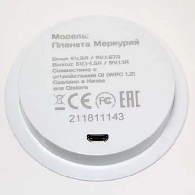 Встраиваемая беспроводная зарядка Qistore Планета Меркурий (Белая)