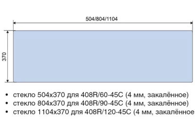 Полка в базу 900 с алюминиевой рамкой под стекло