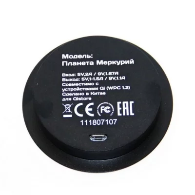 Встраиваемая беспроводная зарядка Qistore Планета Меркурий (Черная) Встраиваемая беспроводная зарядка Qistore Планета Меркурий (Черная)
