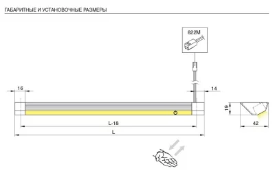 Комплект из 1-го светильника LED Fuori-IR, 900 мм, 6000K, отделка алюминий