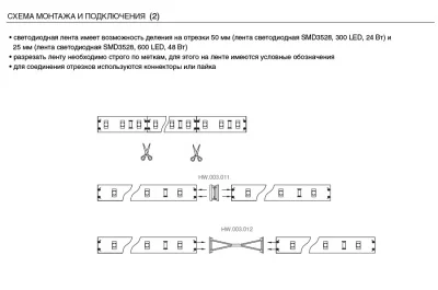 Лента светодиодная SMD3528, 300 LED, 24Вт/12В, 5000х8х2.5 мм, IP 20, 3500К (теплый белый)