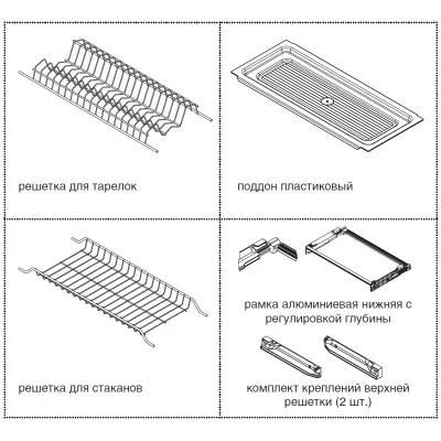Комплект №6: Кухонный набор из сушки для посуды и лотка для приборов в корпус 600 мм