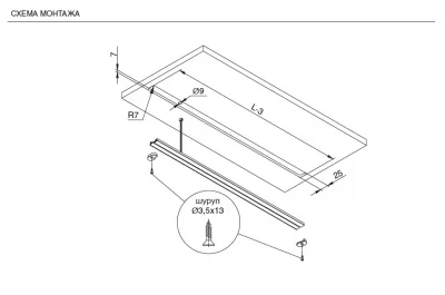 Профиль-светильник ODO RETAIL INCASSO, L=564мм, LED 2W, венге