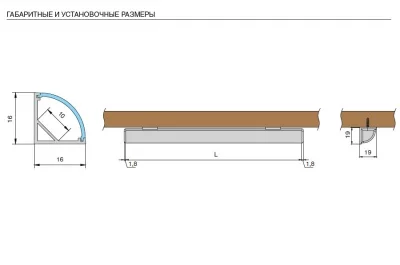 Профиль 1616 для LED подсветки накладной, L=2000 мм, отделка алюминий