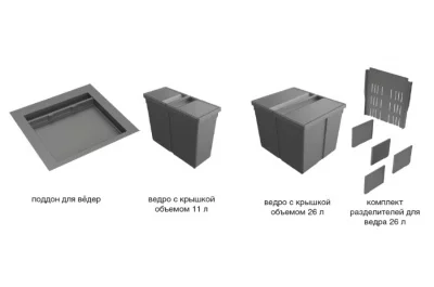 9XL Система хранения в базу 600, H.277мм (ведра: 1х11л, 1х26л с разделителем), отделка орион серый
