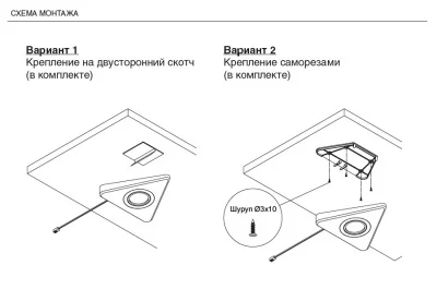 Светильник LED Triangolo, 1.65W, 5000K, отделка под алюминий