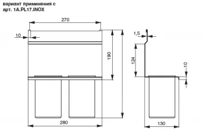 Держатель для 2-х стаканов, 280х130х180мм, отделка черный бархат (матовый)