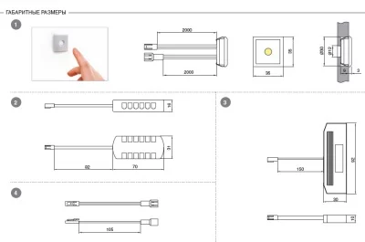 Выключатель с диммером Touch ME FW, 30 Вт/12В, 60 Вт/24В, отделка под алюминий
