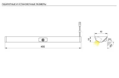 Светильник LED Lontano, 400 мм, 2.7W, 6000K, отделка алюминий