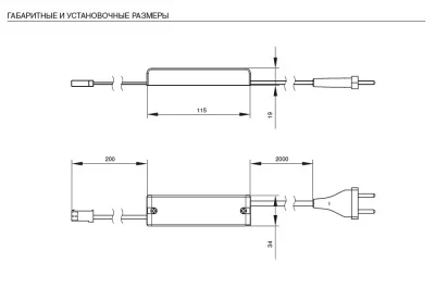 Источник питания 15W, 230V/350mA, в комплекте с проводом сетевым и соединительным