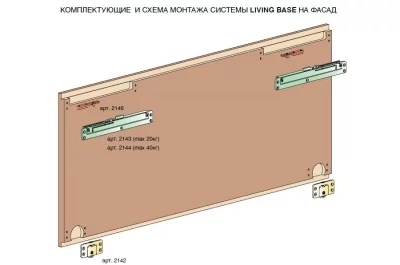 Комплект фурнитуры для 1 фасада до 40 кг (глухой/накладной) с доводчиками