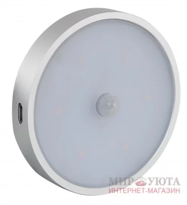 ATLAS Cветодиодный светильник аккумуляторный с датчиком движения (PIR), круглый, серебро, нейтральный белый 4000К, 0.8W: ATLI-RPIR-NW1