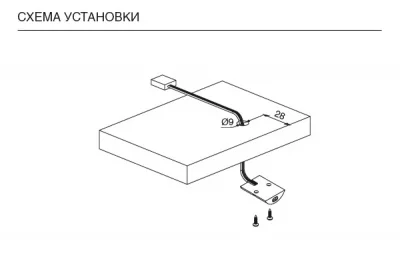IR - датчик открывания фасада накладной, 40W/12V