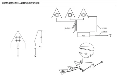Светильник треугольный сенсорный, отделка хром глянец (комплект из 3-х штук)