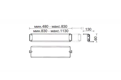 Полка для обуви с боковым креплением, 480-830мм