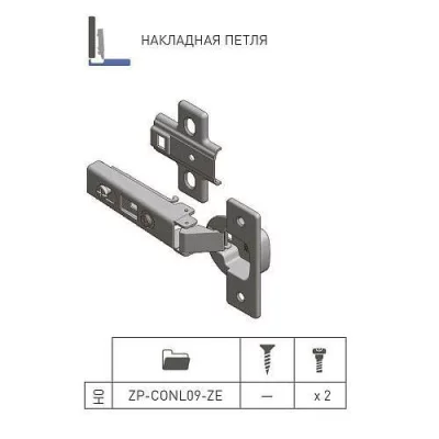 GTV: Петля накладная с клипом GTV H=2 с евро шурупом ZP-CONL09-ZE