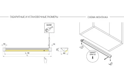 Комплект из 1-го светильника LED Fuori, 900 мм, 6000K, отделка алюминий