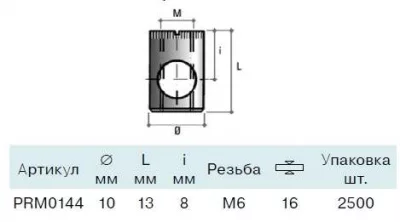 BO04 Стяжка коническая, D=10мм, L=13мм, М6, сталь, цинк. покр.