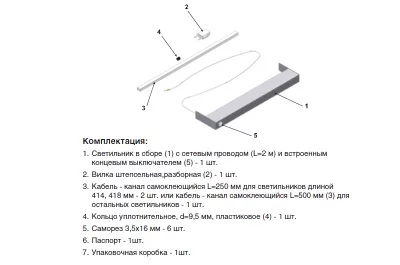 Светильник Диамант-А.2 в базу 900/18, 22W