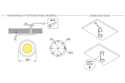 Комплект из 2-х светильников LED Abisso, 6500K, отделка под хром глянец/черный