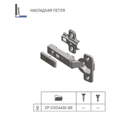 GTV: Петля накладная с клипом GTV H=0 без пружины, 45мм с эксцентриковой регулировкой без евро шурупа ZP-COCA450-BE