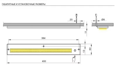 Светильник LED Rettangolo, 9.6W/12V, 4500K, акрил матовый