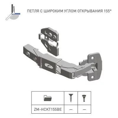 GTV: Петля 155° GTV самозакрывающаяся HC без евро шурупа ZM-HCKT155BE