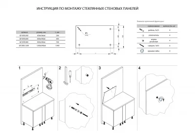 Стеновая панель Маки, 1200х540х6мм, стекло