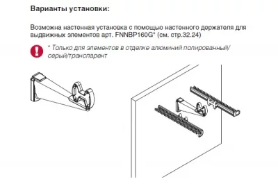 Выдвижной держатель для галстуков, отделка алюминий полированный + транспарент