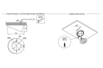 Комплект из 2-х светильников LED Metris V12 OB, 3050-3250K, отделка белая