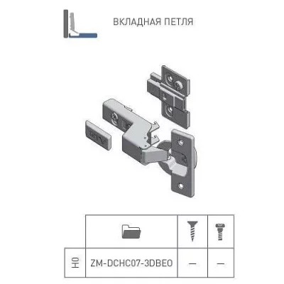 Петля GTV 3D внутренняя самозакрывающаяся без евро шурупа регулировка в 3 плоскостях: ZM-DCHC07-3DBEO