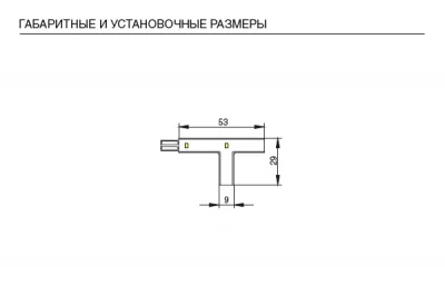 Коннектор светодиодный, T- образный для LED Profile, 0.2W, 5000K, отделка транспарент