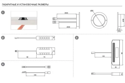 Емкостный выключатель с диммером Capsens FW, 30 Вт/12В, 60 Вт/24В