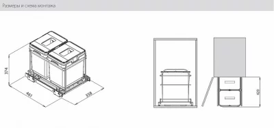 Vibo: PETGS402MC Комплект для раздельного сбора мусора для базы 400 мм