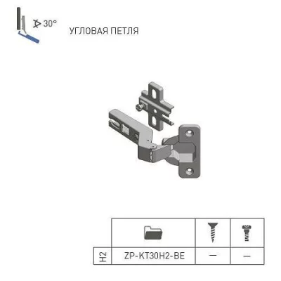 GTV: Петля GTV 30° + Планка Н=2 без евро шурупа ZP-KT30H2-BE