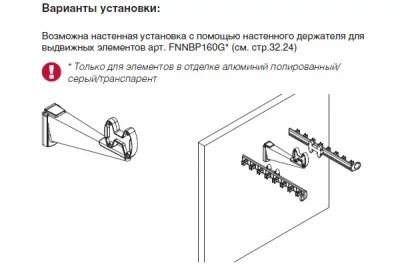 Выдвижной держатель для ремней, отделка алюминий полированный + транспарент