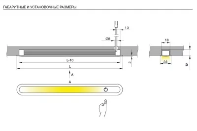 Светильник LED Fondo Touch, 1000 мм, 8.2W, 6000K, отделка алюминий Светильник LED Fondo Touch, 1000 мм, 8.2W, 6000K, отделка алюминий
