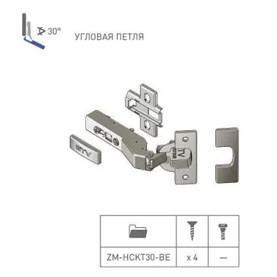 Петля GTV ZM-НСKT 30 градусов угловая самозакрывающаяся с планкой: ZM-HCKT30-BE-S