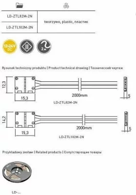 GTV: Соединитель (кабеля) к светодиодным лентам 8мм, провод 2 метра LD-ZTL82M-2N