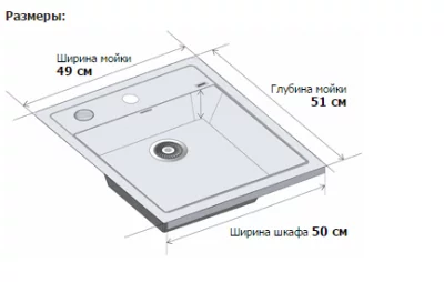 Schock: 700552 Мойка Nemo 50 Cristalite, Цвет: пинк