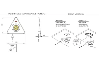 Комплект из 3-х светильников LED Triangolo-Ir, 3200K, отделка под алюминий