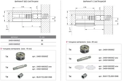 Шток М6/55 для стяжки червячной d.35мм, отделка цинк