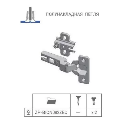 GTV: Петля полунакладная GTV Ø35 с ответной планкой H=2 с евро шурупом, сверление - 45мм вес-60 гр. ZP-BICN082ZE